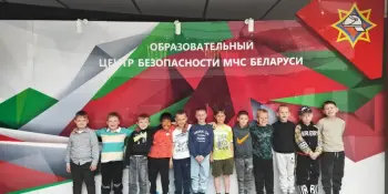 Экскурсия в образовательный центр безопасности МЧС Республики Беларусь.