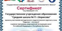 Педкласс - это класс!